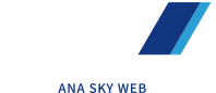 ANA SKY WEB