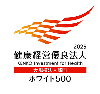 2025健康経営優良法人