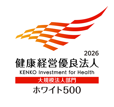 2026健康経営優良法人
