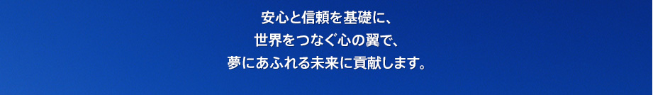 ���S�ƐM������b�ɁA���E���Ȃ��S�̗��ŁA���ɂ��ӂ�関���ɍv�����܂��B